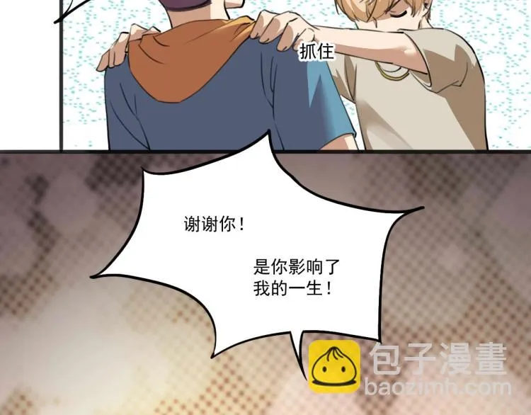 第53话 趁机偷家  第49页