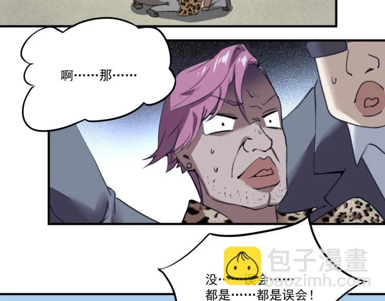 第53话 趁机偷家  第54页