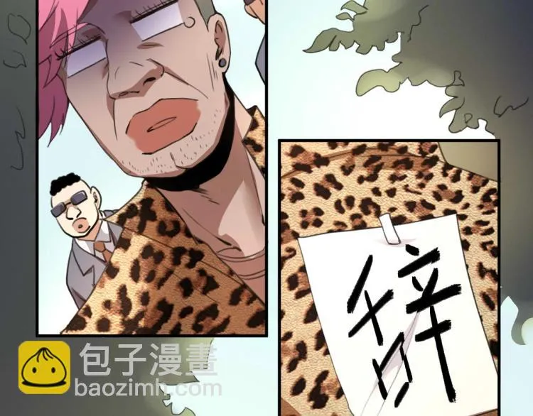 第53话 趁机偷家  第57页