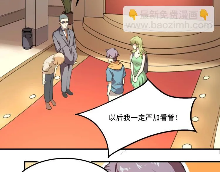 第53话 趁机偷家  第60页