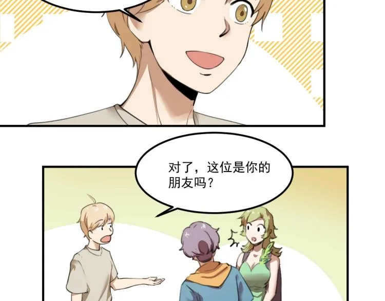 第53话 趁机偷家  第62页