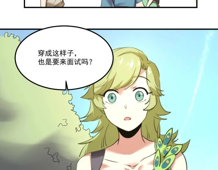 第53话 趁机偷家  第63页