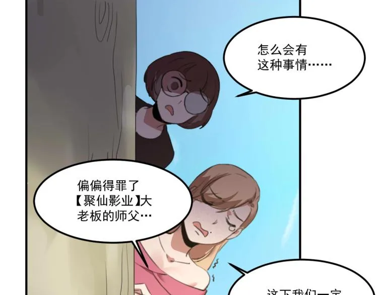 第53话 趁机偷家  第65页