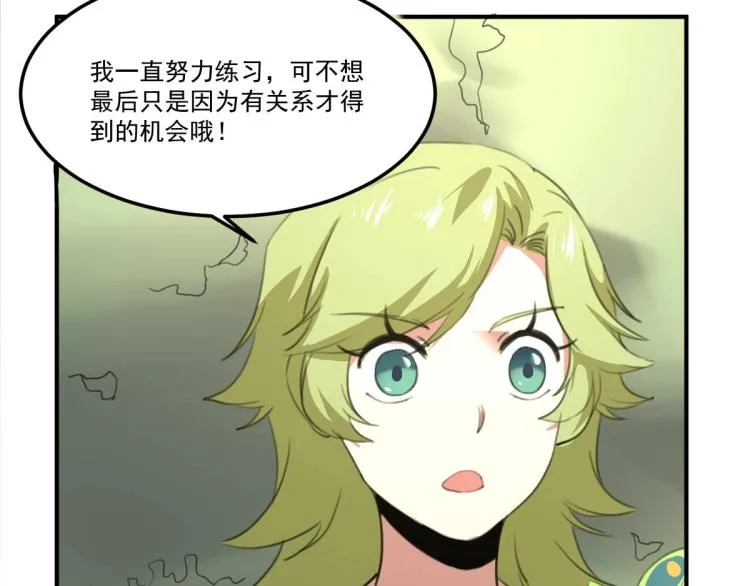 第53话 趁机偷家  第69页