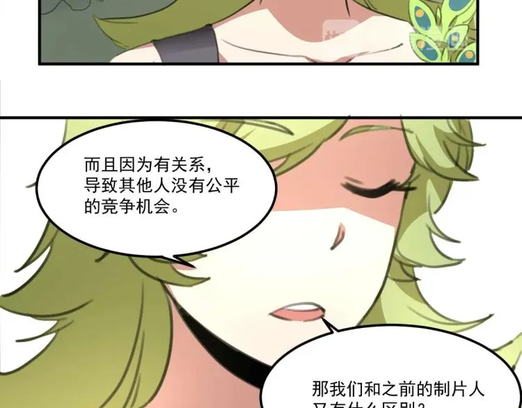第53话 趁机偷家  第70页