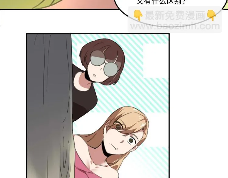 第53话 趁机偷家  第71页