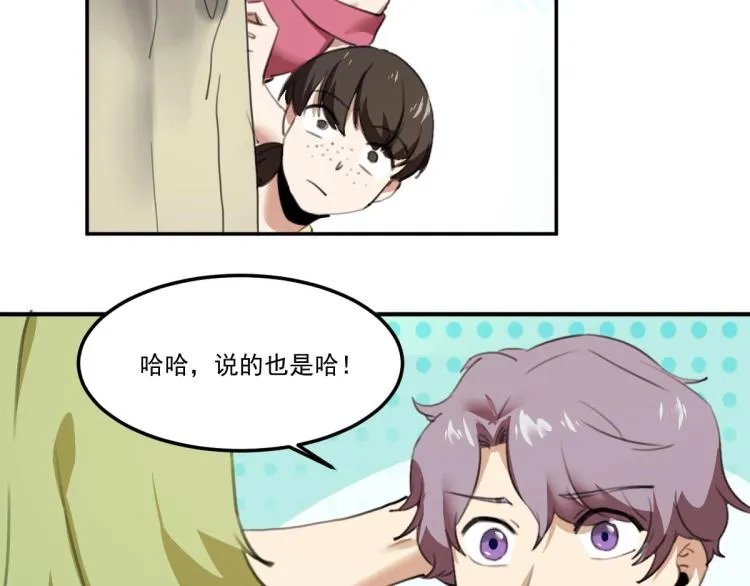 第53话 趁机偷家  第72页