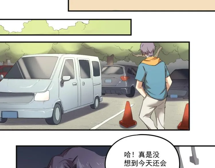 第53话 趁机偷家  第76页