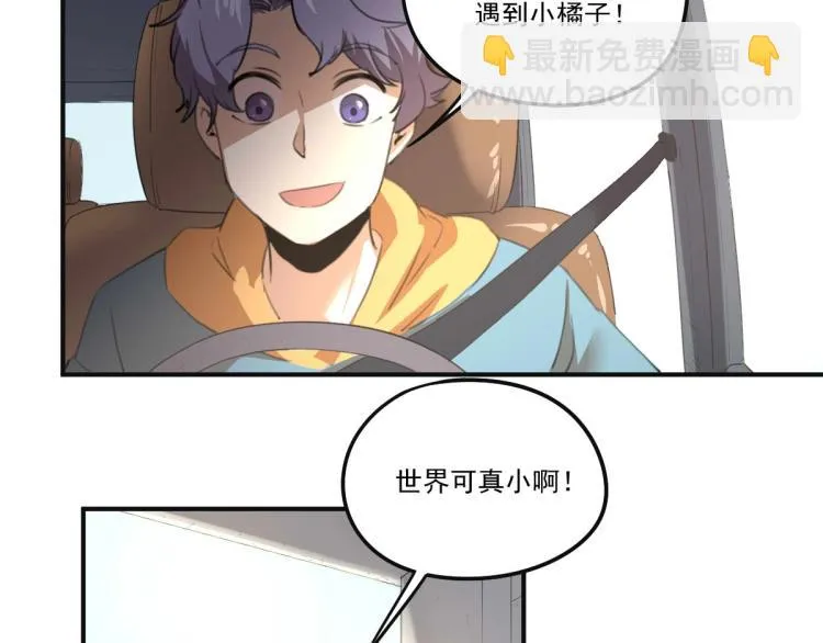 第53话 趁机偷家  第77页