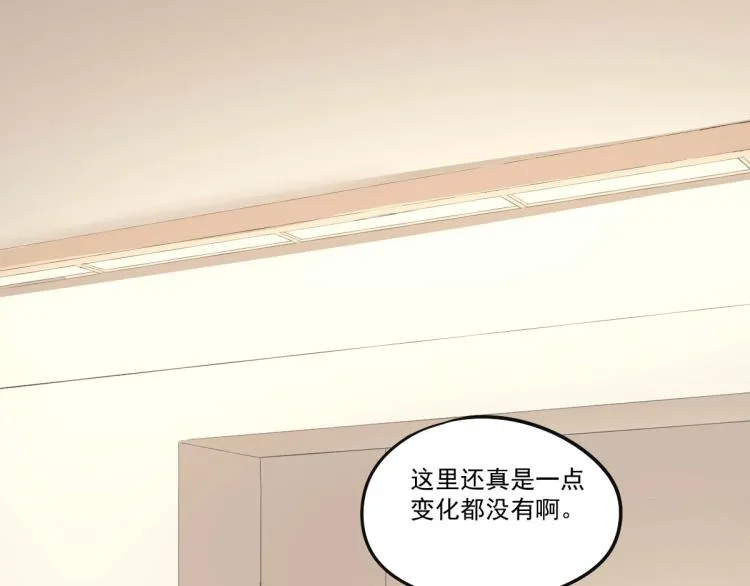 第53话 趁机偷家  第79页