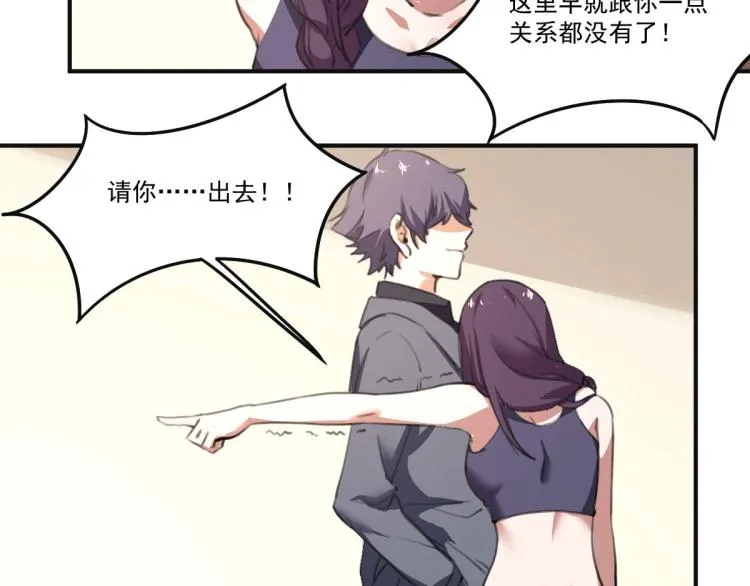 第53话 趁机偷家  第82页