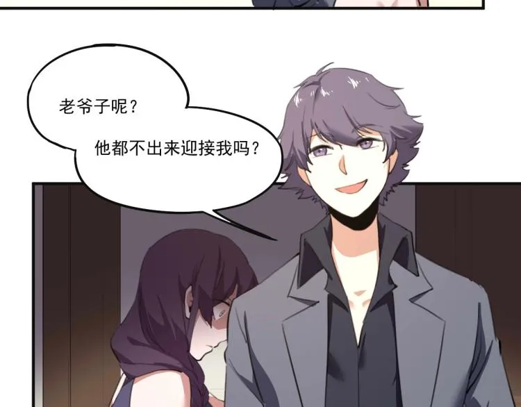第53话 趁机偷家  第83页