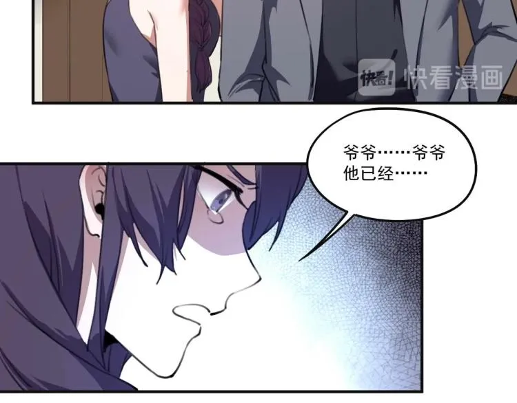 第53话 趁机偷家  第84页