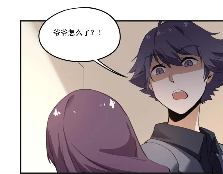 第53话 趁机偷家  第85页