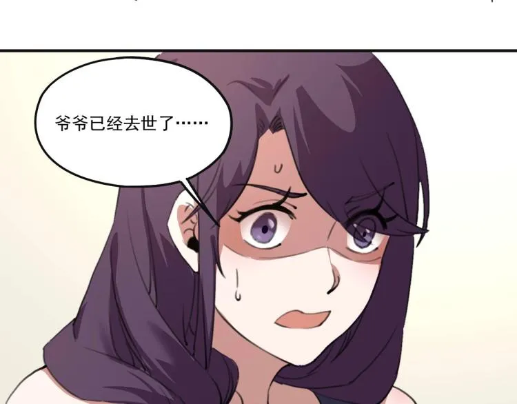 第53话 趁机偷家  第86页