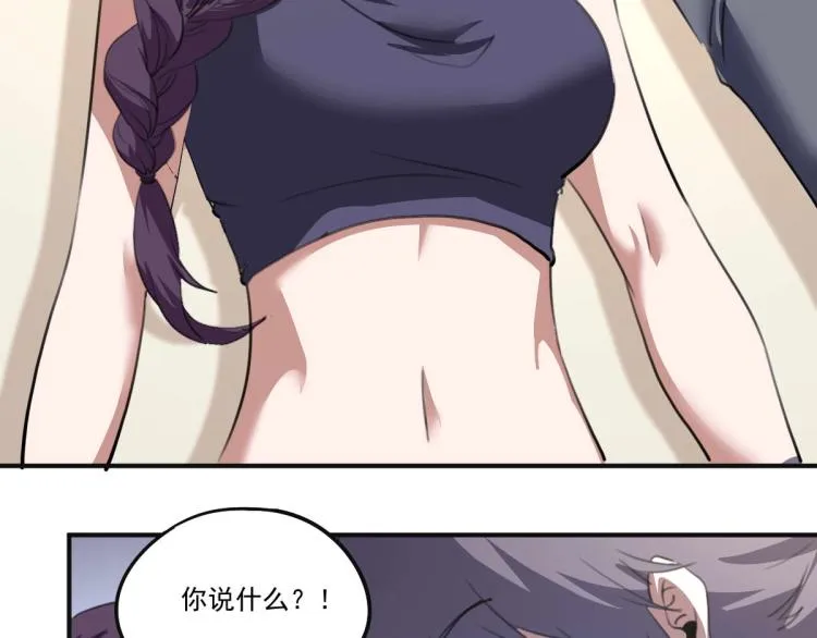 第53话 趁机偷家  第88页