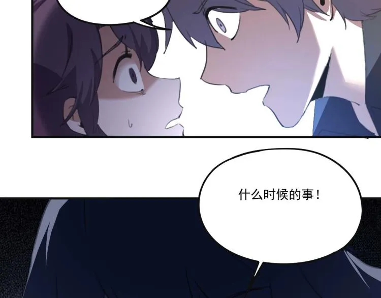第53话 趁机偷家  第89页