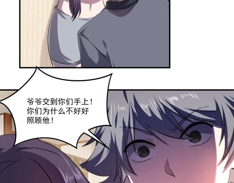 第53话 趁机偷家  第93页