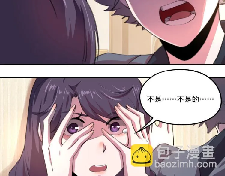第53话 趁机偷家  第94页