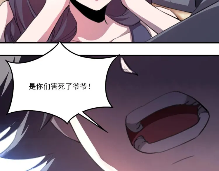 第53话 趁机偷家  第95页