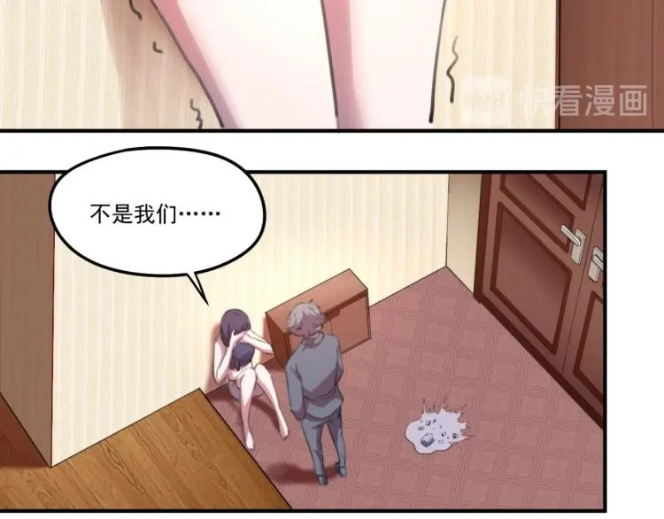第53话 趁机偷家  第97页