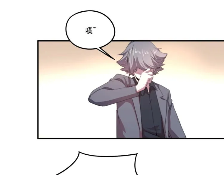 第53话 趁机偷家  第98页