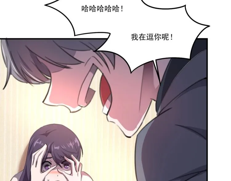 第53话 趁机偷家  第99页