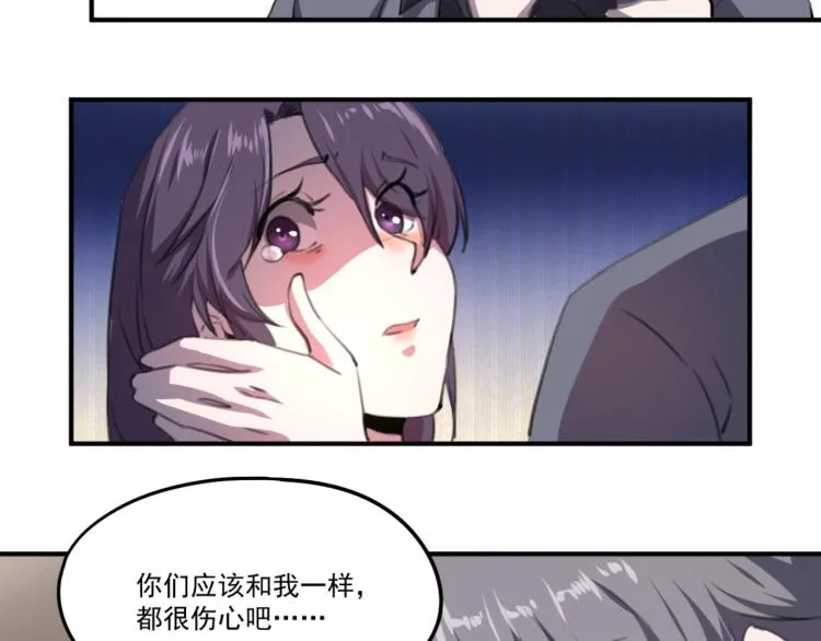 第53话 趁机偷家  第101页