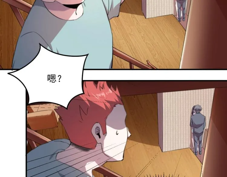 第53话 趁机偷家  第104页