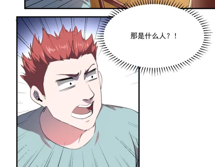第53话 趁机偷家  第105页