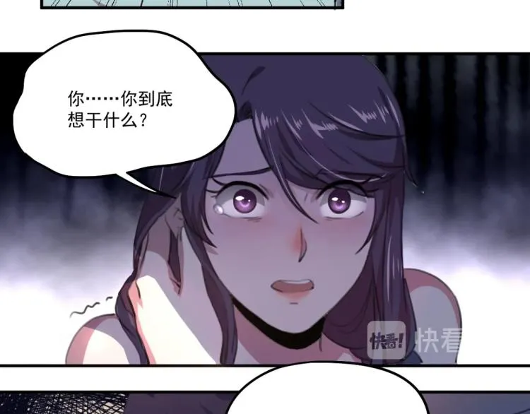 第53话 趁机偷家  第106页