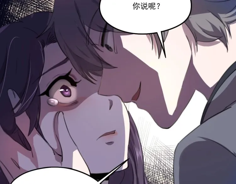 第53话 趁机偷家  第107页