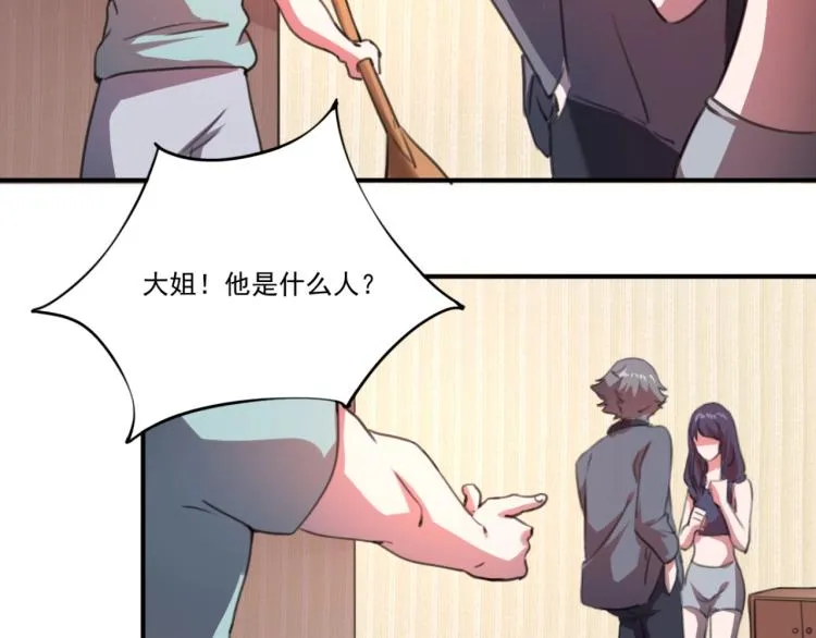 第53话 趁机偷家  第110页