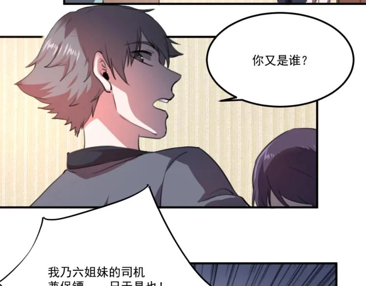 第53话 趁机偷家  第111页