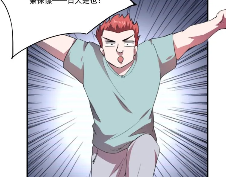 第53话 趁机偷家  第112页