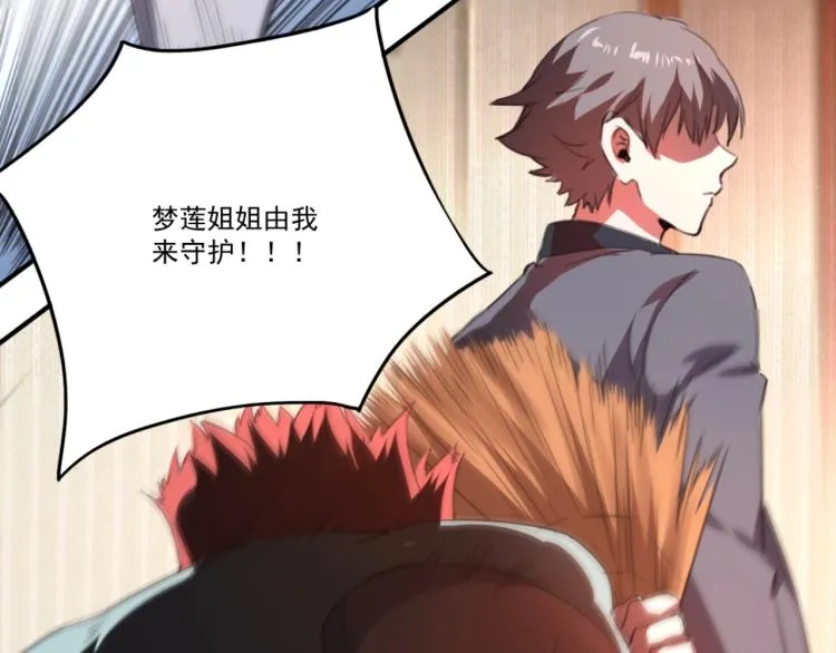 第53话 趁机偷家  第117页