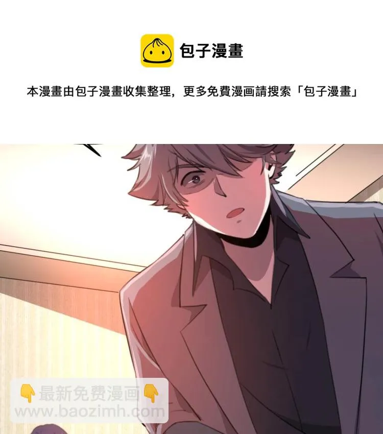 第53话 趁机偷家  第124页