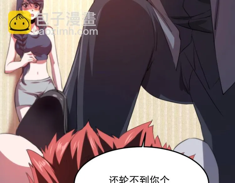 第53话 趁机偷家  第125页