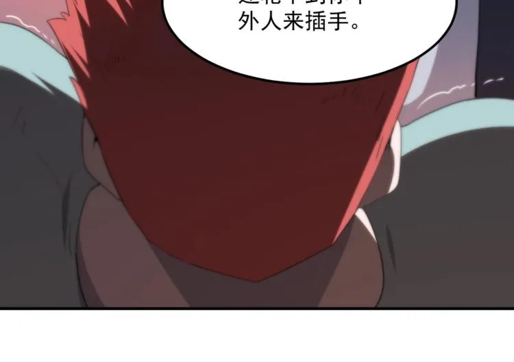 第53话 趁机偷家  第126页