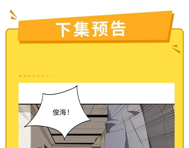 第53话 趁机偷家  第127页