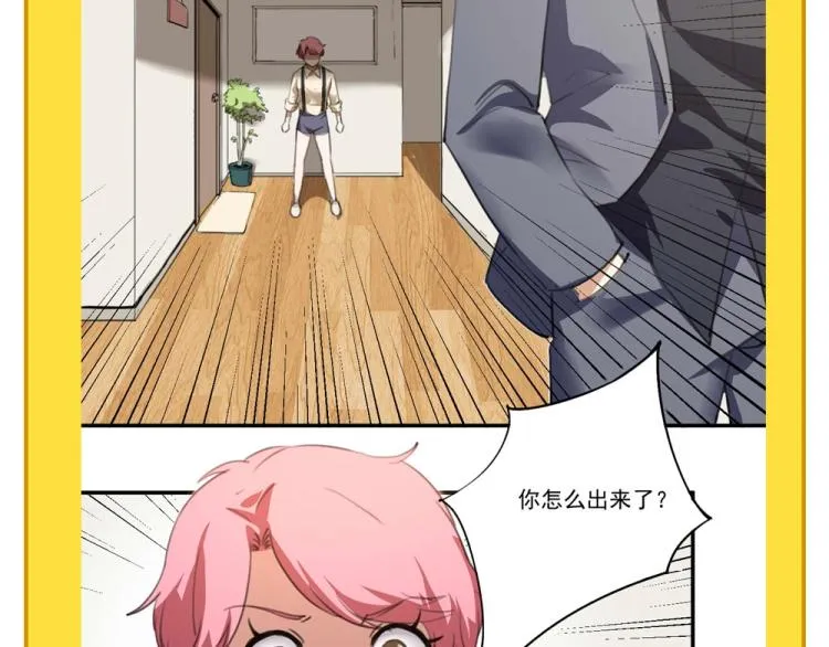第53话 趁机偷家  第128页