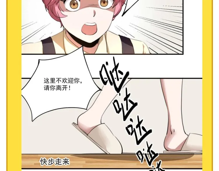 第53话 趁机偷家  第129页