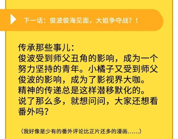 第53话 趁机偷家  第134页
