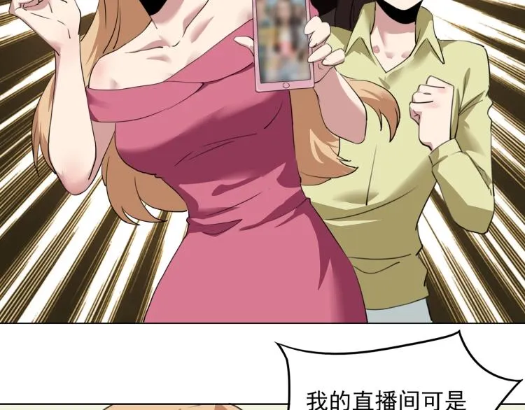 第52话 看我锤不锤你就完了！ 第6页