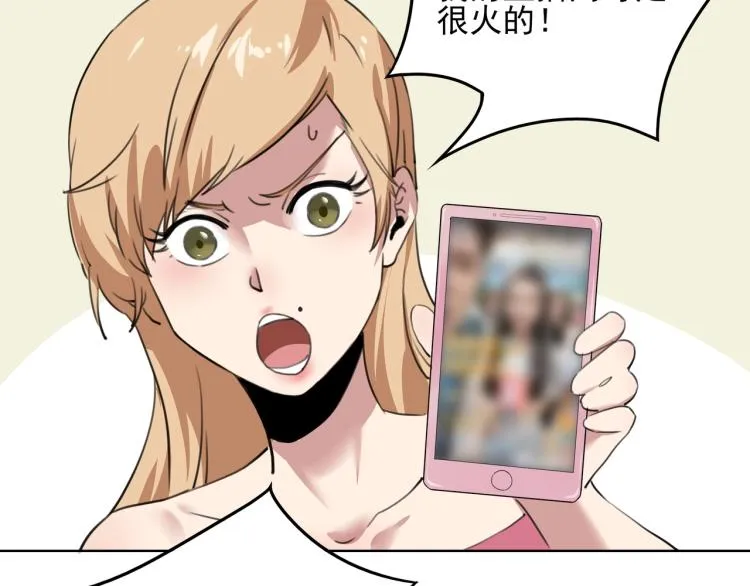 第52话 看我锤不锤你就完了！ 第7页