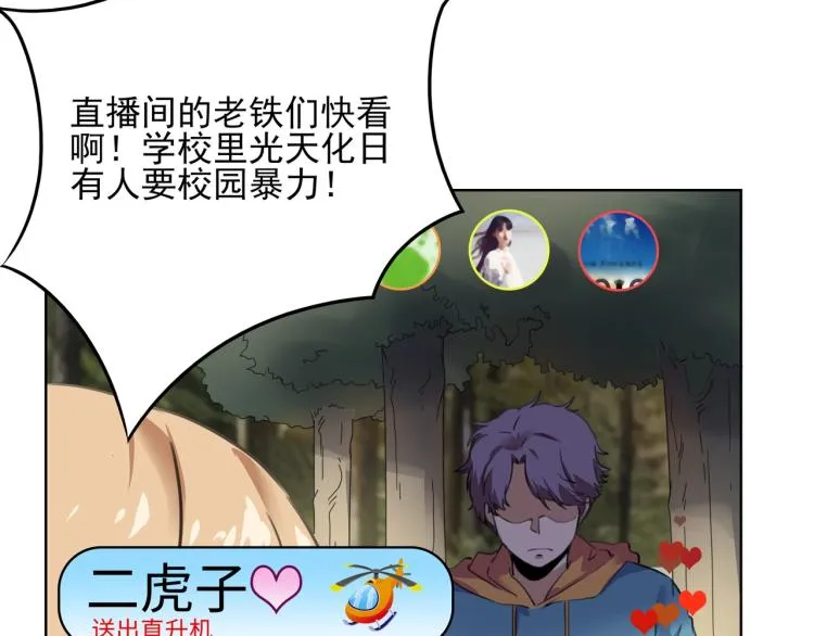 第52话 看我锤不锤你就完了！ 第8页