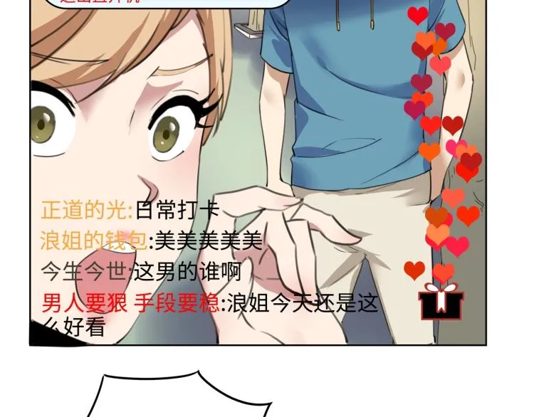第52话 看我锤不锤你就完了！ 第9页