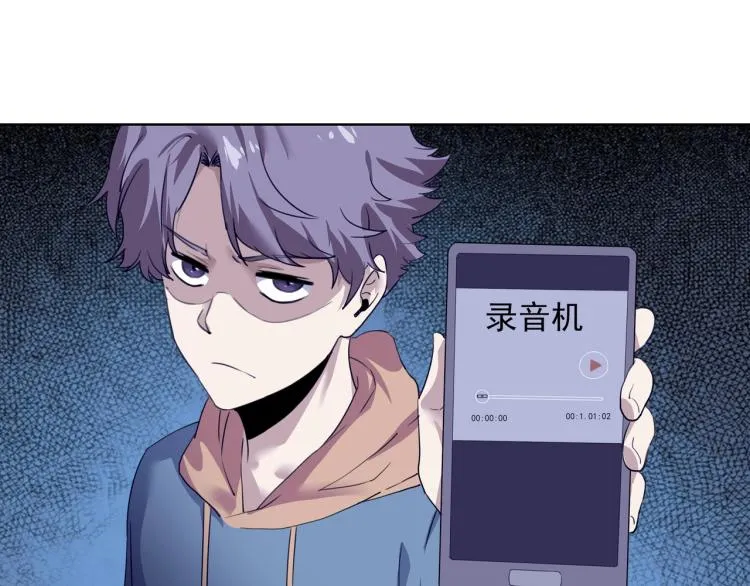 第52话 看我锤不锤你就完了！ 第13页