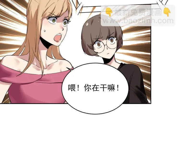 第52话 看我锤不锤你就完了！ 第20页