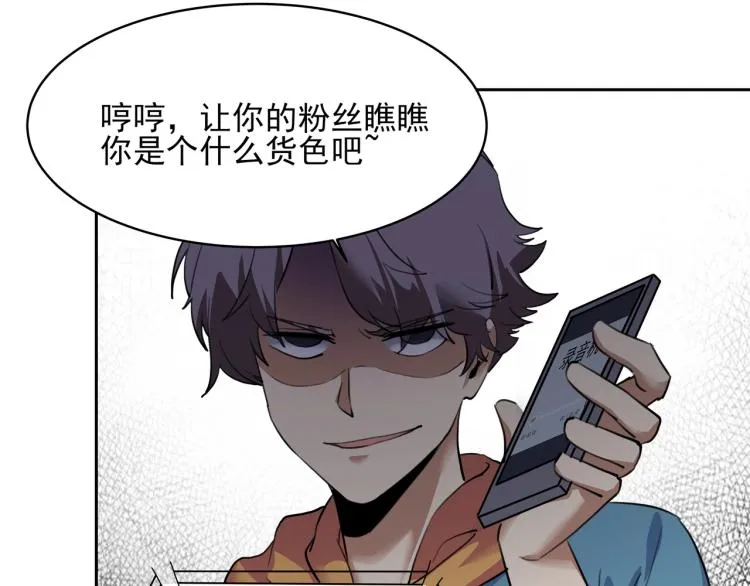 第52话 看我锤不锤你就完了！ 第21页